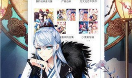 叮叮漫画在线,穿越时空的奇幻冒险之旅