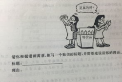初中漫画题