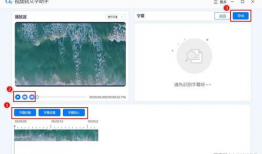 短视频如何添加字幕,轻松实现语音转文字